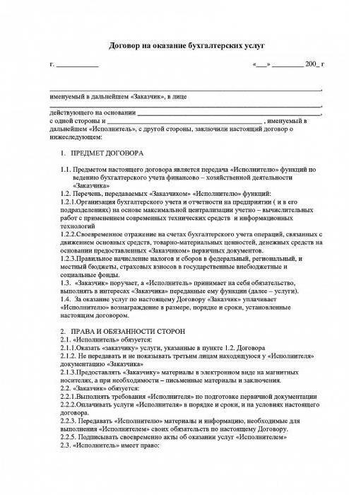 Sample of the labor agreement with the employee